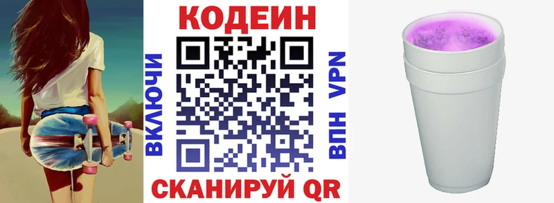 Codein Purple Drank  где продают   ссылка на мегу зеркало  Торжок 