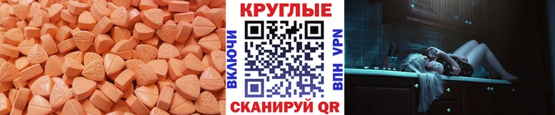 ЭКСТАЗИ MDMA  Торжок 